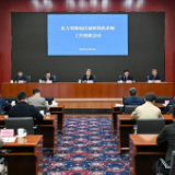住房城乡建设部召开视频会议 部署今冬明春城镇供热保障工作