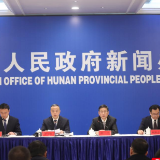 湖南“十四五”答卷系列主题新闻发布会:介绍“十四五”时期湖南自然资源事业发展成就图文实录