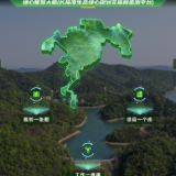 《长株潭生态绿心高水平保护和高质量发展规划》——“绿水青山就是金山银山”的湖南实践新答卷