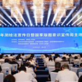 2025年测绘法宣传日暨国家版图意识宣传周主场活动在长沙举行