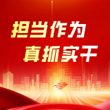 担当：领导干部的“铁肩”与“妙手”