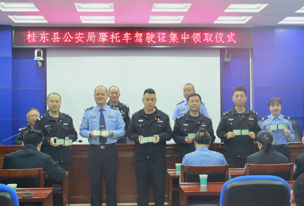 桂东公安“全警管交通”创建清廉警队