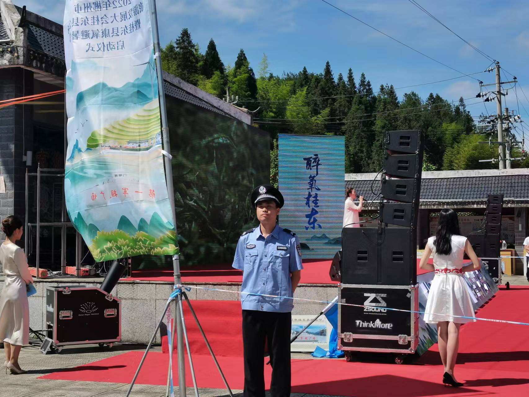 桂东公安圆满完成“郴心之旅－醉氧桂东”安保工作