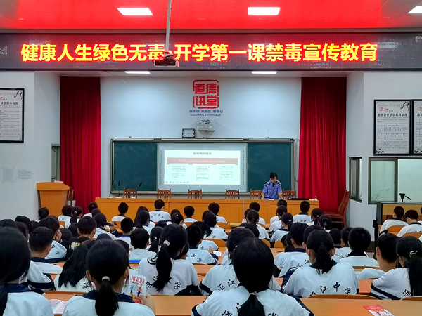 【百日行动】桂东开展“健康人生绿色无毒·开学第一课”禁毒宣传教育活动