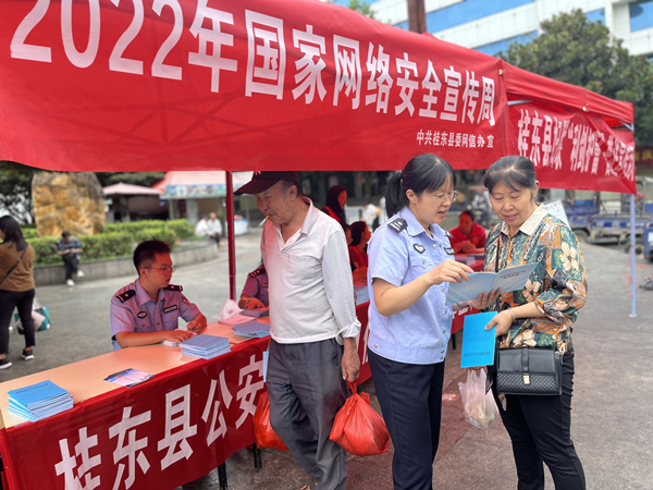 【百日行动】桂东开展“网络安全为人民，网络安全靠人民”宣传教育活动