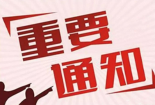 重磅！国家粮食和物资储备局调整2020年早籼稻最低收购价预案执行时间