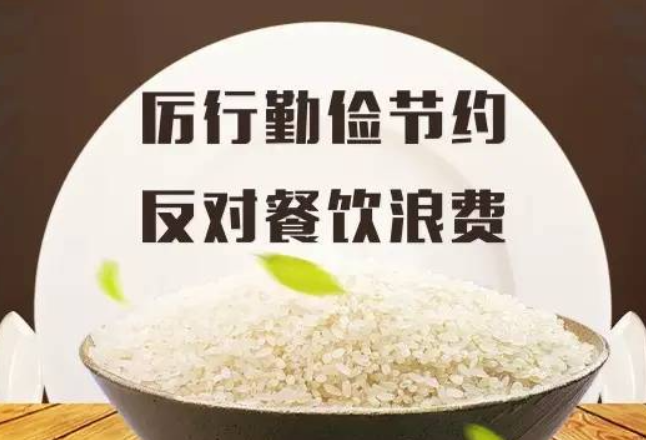 软中有硬，硬中有力——全国人大常委会组成人员热议反食品浪费法草案二审稿