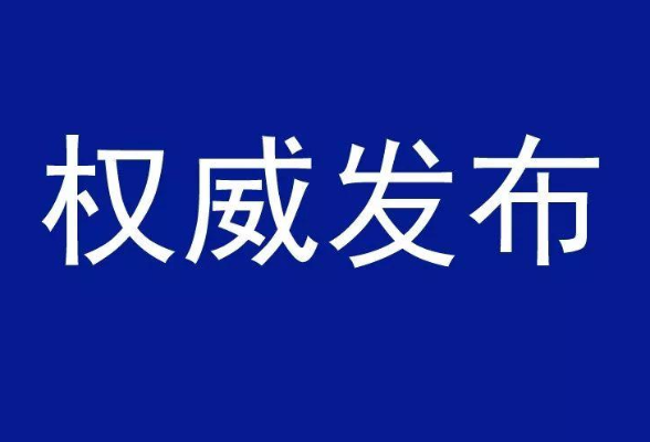 全国军粮供应工作会议暨主副食集约化保障现场会在山东德州召开