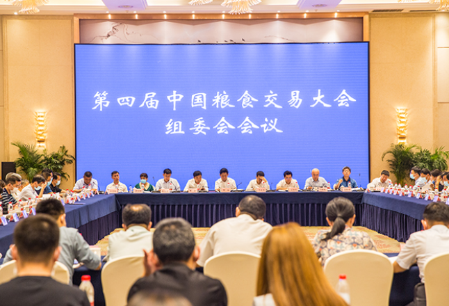 第四届中国粮食交易大会将在吉林举行