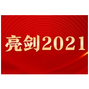 国家粮食和物资储备局：“亮剑”2021 维护粮食流通法制权威