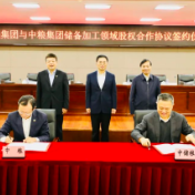 强强联合！大粮仓和大粮商深化合作