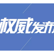 《湖南省实施<粮食流通管理条例>办法》实施方案发布