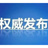 （受权发布）中华人民共和国粮食安全保障法