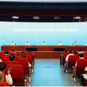 全国粮食和物资储备科技和人才兴粮兴储工作经验交流会召开