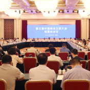 第五届中国粮食交易大会8月26日在郑州开幕