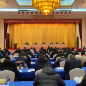 湖南省粮食和物资储备工作会议在长沙召开