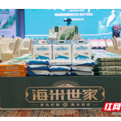 欧阳海米业发布香米新品 “桂阳和米”再添“强力军”