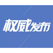 湖南省2025年中晚籼稻最低收购价收储库点名单（第二批）
