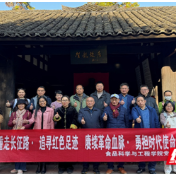 中南林科大食品科学与工程学院师生赴桑植开展红色教育实践活动