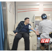 热血青春 奉献爱心 湖南省总工会开展青年干部无偿献血活动