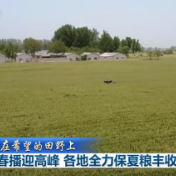 春播迎高峰 各地全力保夏粮丰收