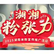 国庆来湖南嗦粉 优惠券等你领