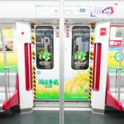“湖南好粮油”专列温暖启程 星城地铁飘香“家里好味道”