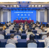 2020年湖南省市场监管系统新闻宣传通讯员培训班在长沙举办