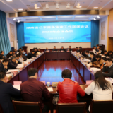 湖南省公平竞争审查工作联席会议召开全体会议