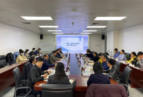 “十四五”国家质量基础科研专项研讨会在京召开 湖南省计量院参会并作发言