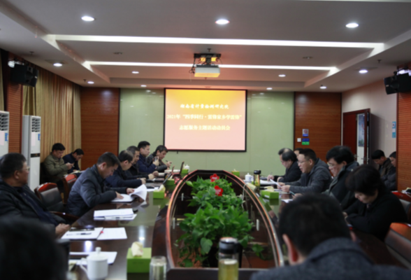 湖南省计量院召开“四季同行·雷锋家乡学雷锋”志愿服务活动动员大会