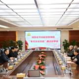 湖南省市场监管局召开“老党员说党史”专题座谈会