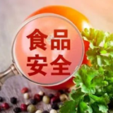 湖南省出台加强小餐饮和食品摊贩食品安全监管工作的指导意见