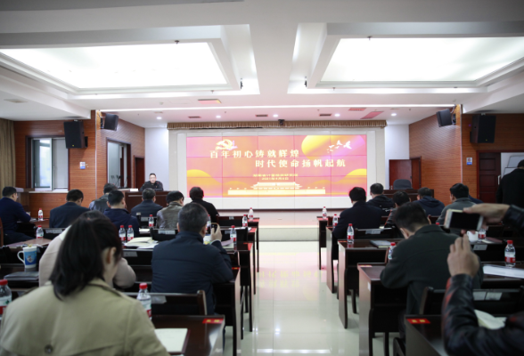 湖南省计量院举行党史学习教育专题党课