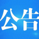 市场监管总局关于22批次食品抽检不合格情况的通告