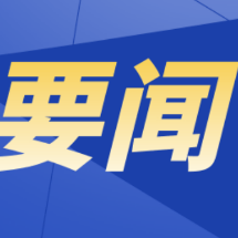 小学到高中！湖南继续对家庭经济困难残疾学生实行12年免费教育