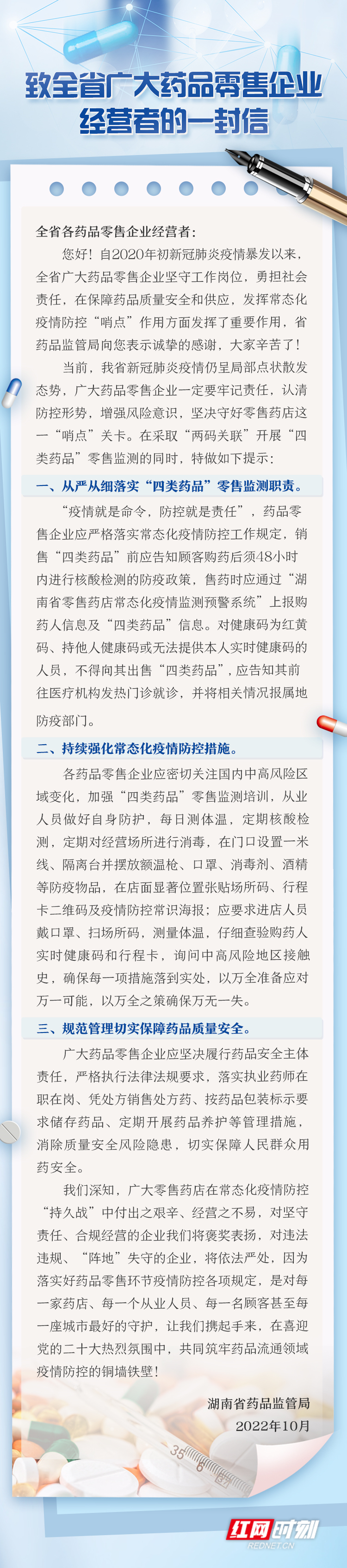 微信图片_20221101105041_副本.jpg