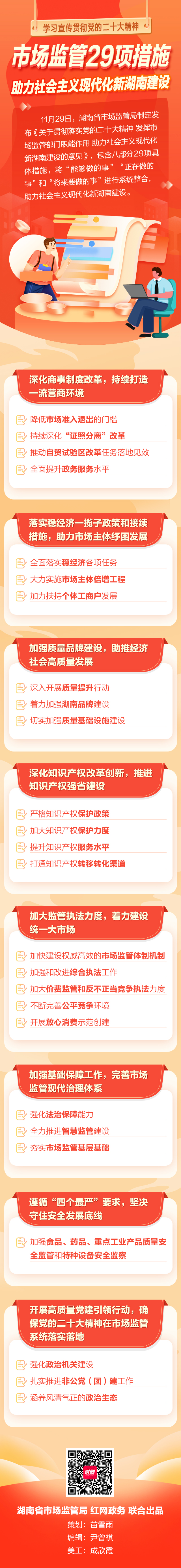 微信圖片_20221212170025.jpg