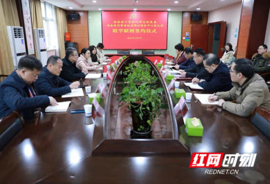 湖南省计量院党委与省消保中心党支部举行“联学联创”签约仪式