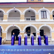 共担责任 共保安全 共促发展 