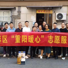 长沙芙蓉烟草：九九重阳节 暖暖敬老情
