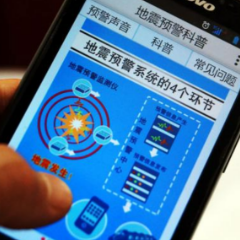 湖南积极推进地震预警系统建设 提升地震预警信息服务能力