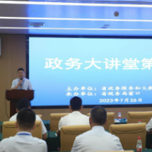 湖南省政务服务中心组织举办政务能力提升班