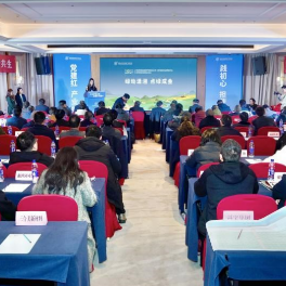 湖南省绿色制造联合会举行第一届第三次会员代表大会暨专家技术委员会年会