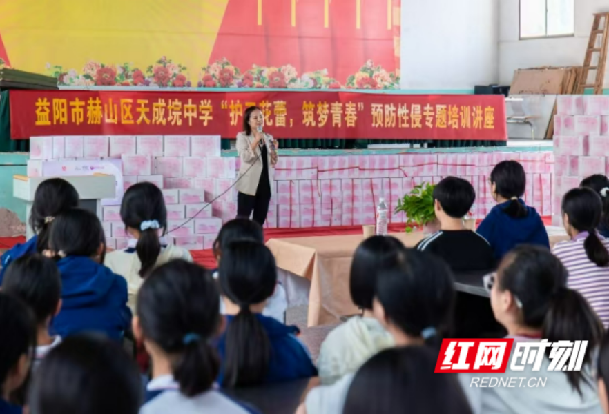 “衛(wèi)蕾行動”青少年生理知識公益科普行在益陽啟動