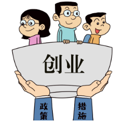湖南财政等13部门联合送上“创业大礼包” 真金白银支持大学生创业