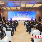 第二届麓山科技金融大会在长沙举办