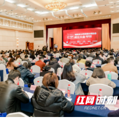 湖南省公共资源交易协会正式成立 全力助推公共资源交易事业改革发展