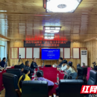 工业设计赋能 助力乡村振兴——湖南省工业和信息化行业事务中心开展“设计助力乡村振兴”电商培训活动