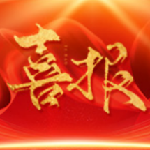 巾帼力量绽芳华！湖南18人、12个集体获2024年度全国三八红旗手（集体）称号